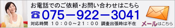 お問い合わせ