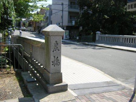 一条戻り橋